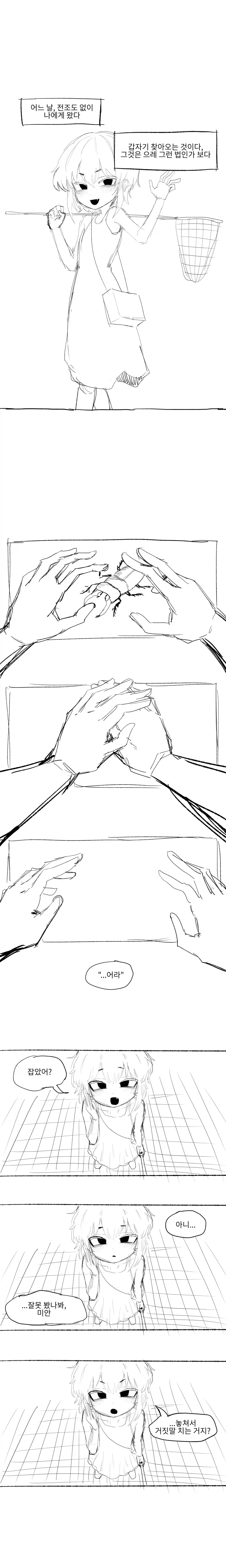 드디어 지하철 개통되는 지거국 대학교.manga 대표 이미지