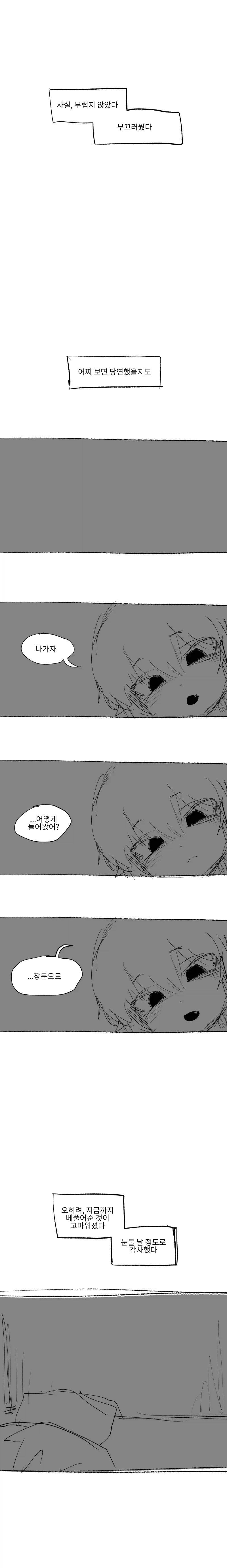 manga_76385085_93c0_010.webp