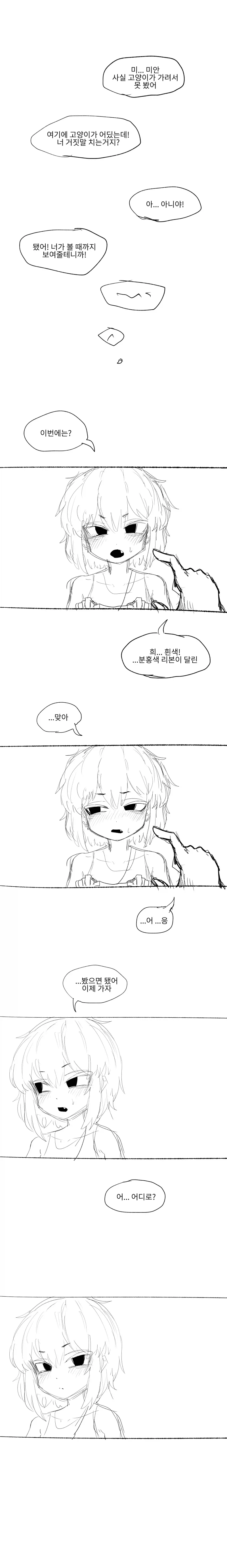 manga_76385085_93c0_015.webp