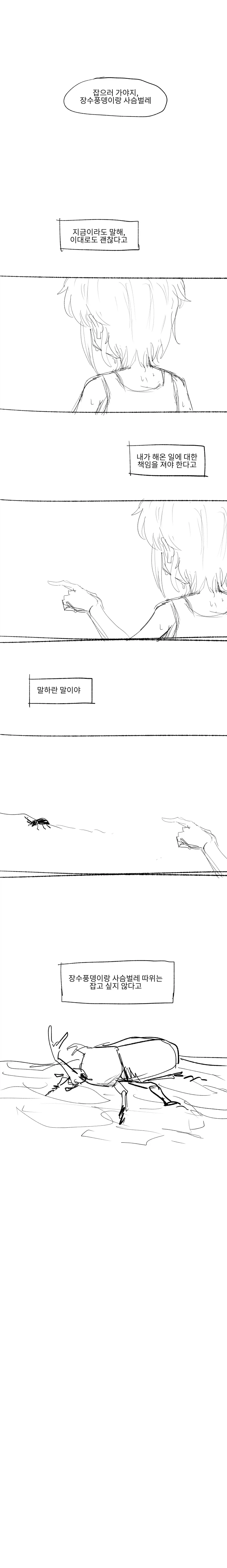 manga_76385085_93c0_016.webp
