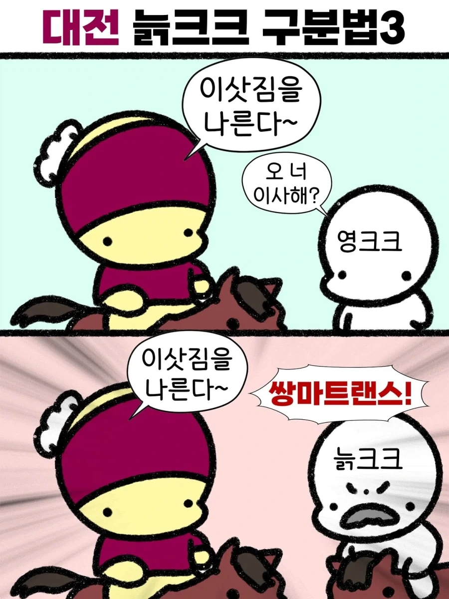 오래만에 만난 친구들 만화 대표 이미지
