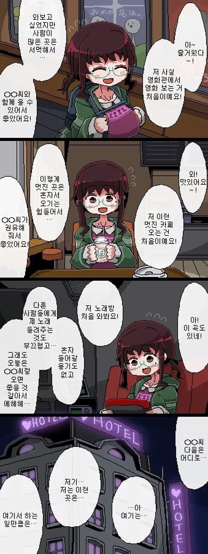TS 되고 갑질하다가 망하는 만화 대표 이미지