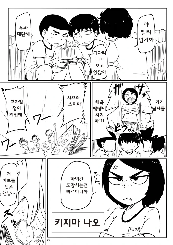 우리들의 과거를 밝혀내고, 우리들에게 생긴 저주를 풀어라!.manhwa 대표 이미지