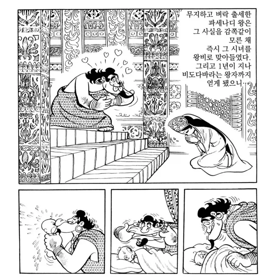 manga_76387497_3413_003.webp