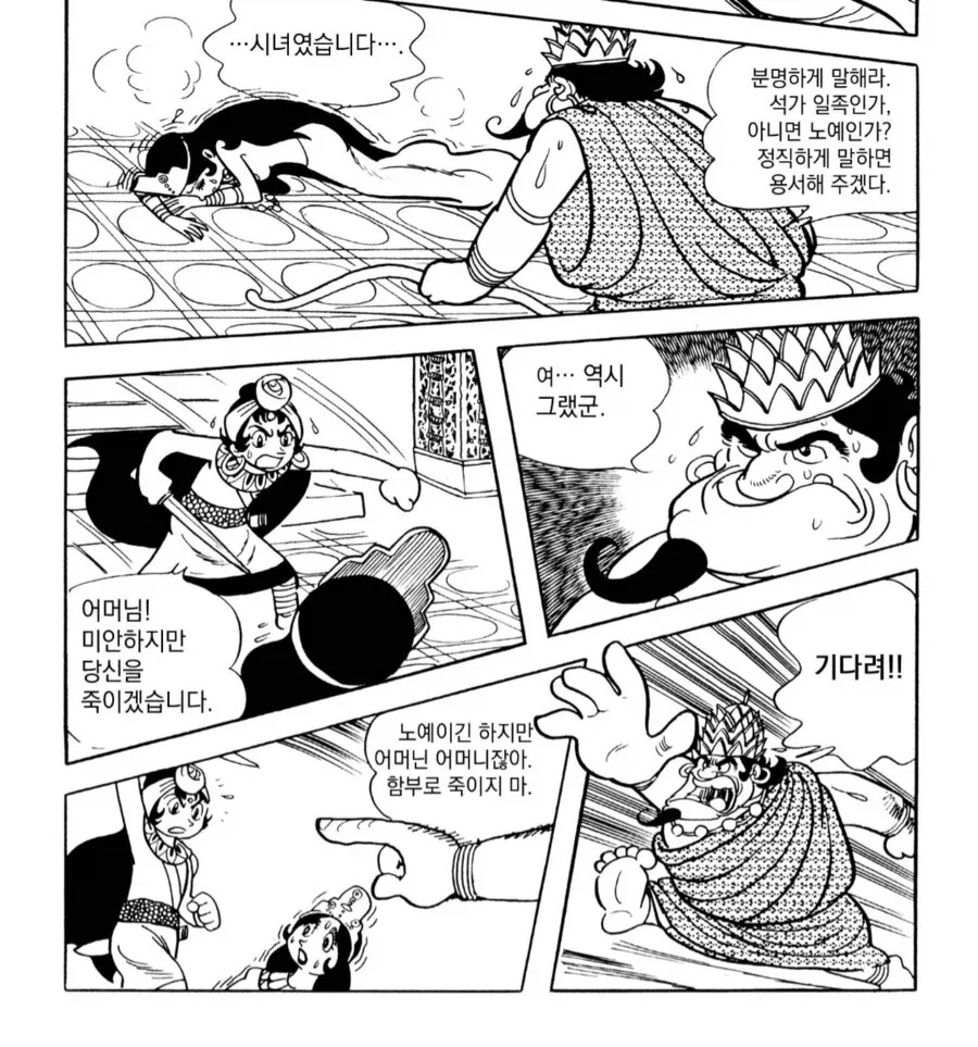 manga_76387497_3413_006.webp