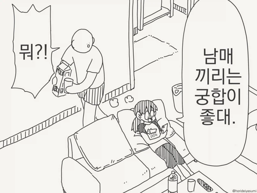 ai) 도축업에 종사하는 여자친구 Manhwa 대표 이미지
