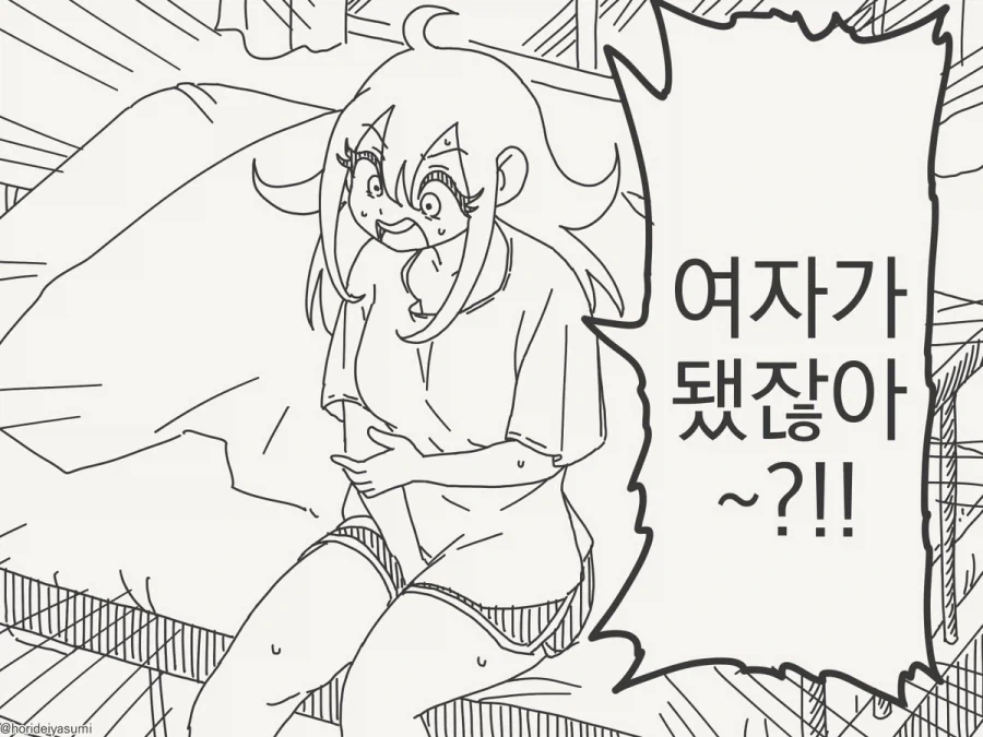 선택장애 악한 마녀 만화 대표 이미지