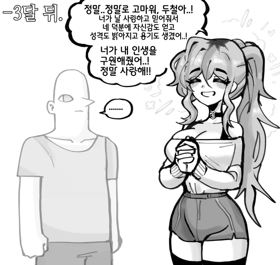 manga_76387738_6464_002.webp