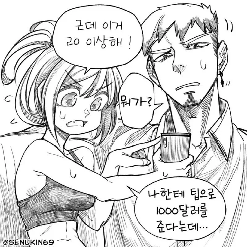 manga_76387742_793a_004.webp