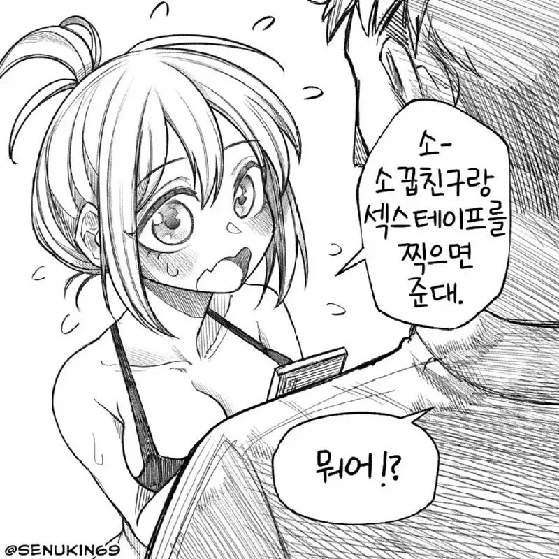 manga_76387742_793a_005.webp