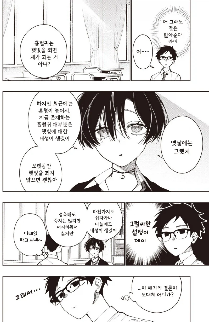 manga_76387977_3e38_004.webp