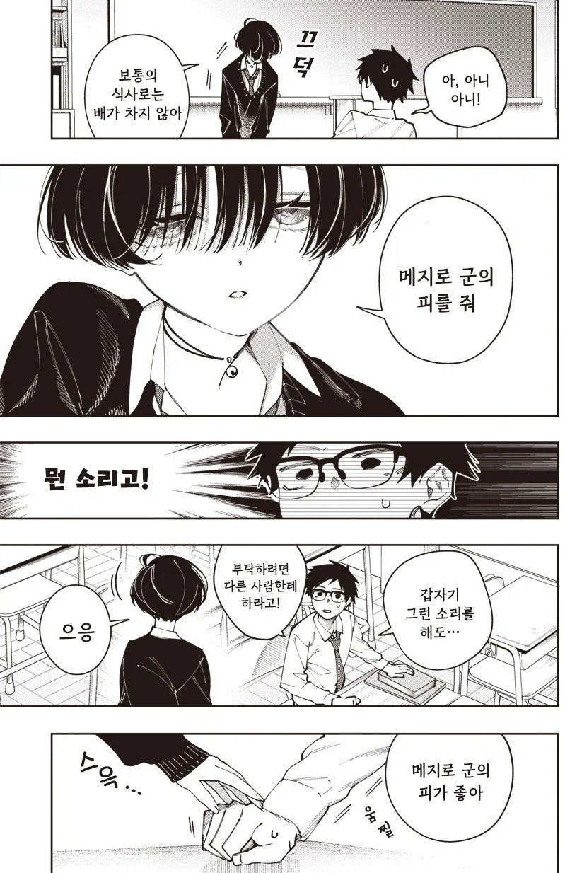 manga_76387977_3e38_007.webp