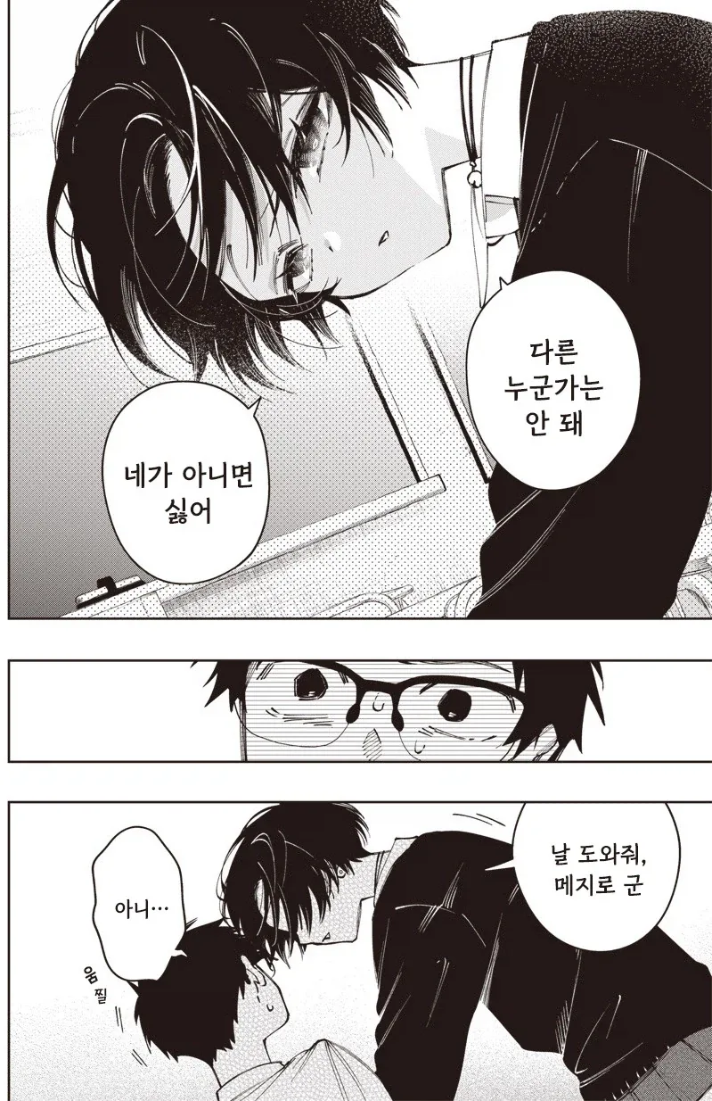 manga_76387977_3e38_008.webp