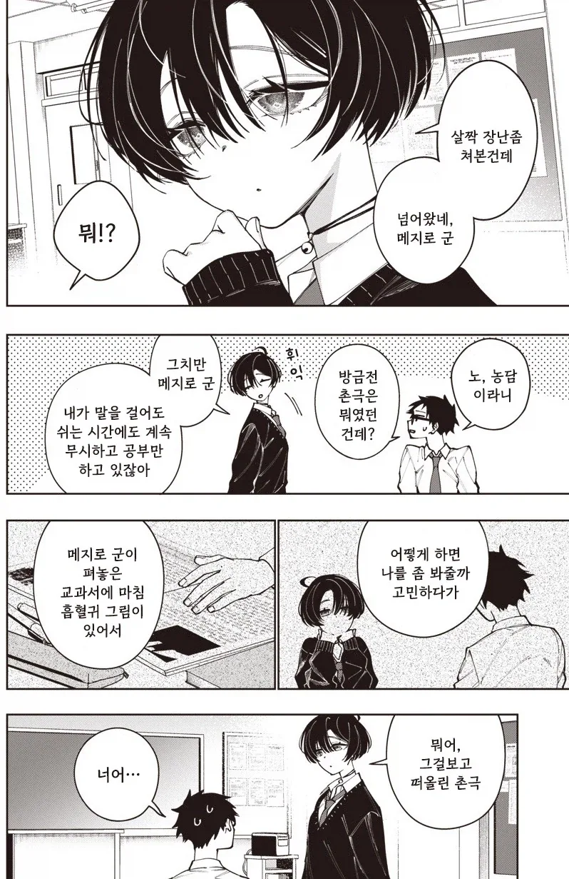 manga_76387977_3e38_012.webp