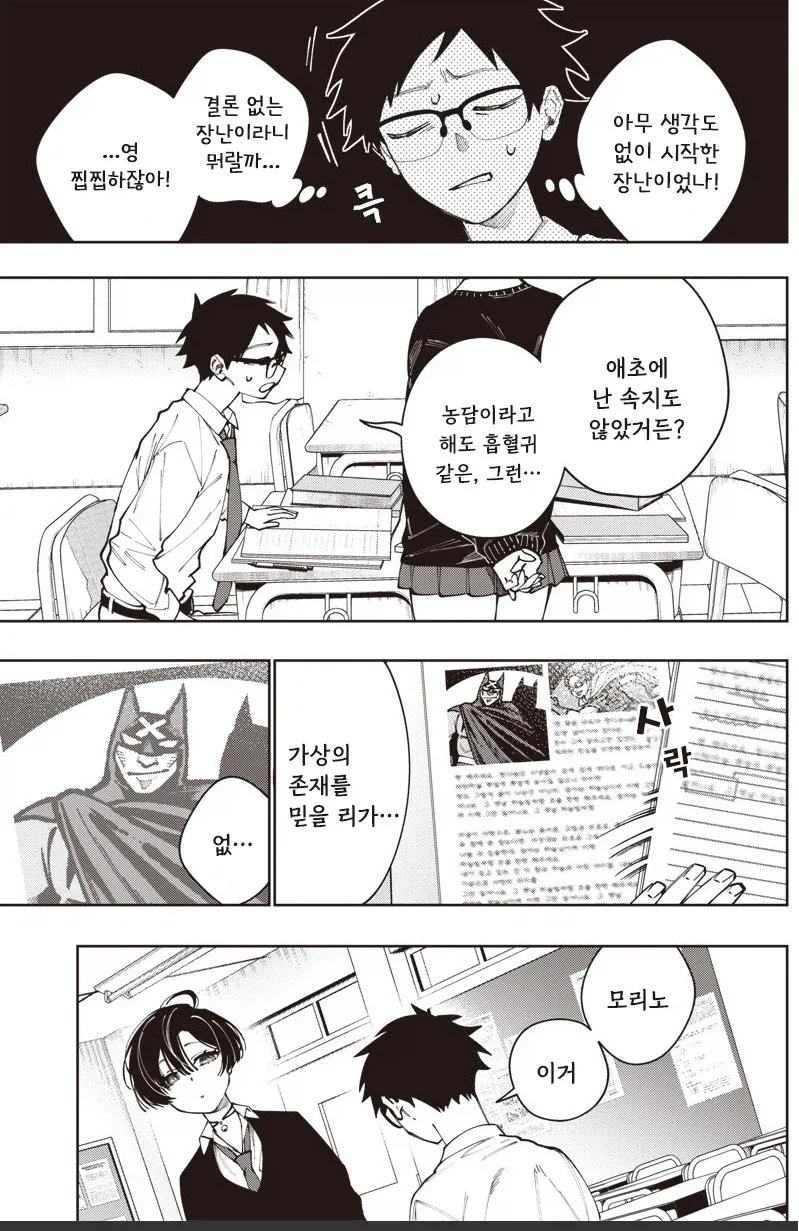 manga_76387977_3e38_013.webp