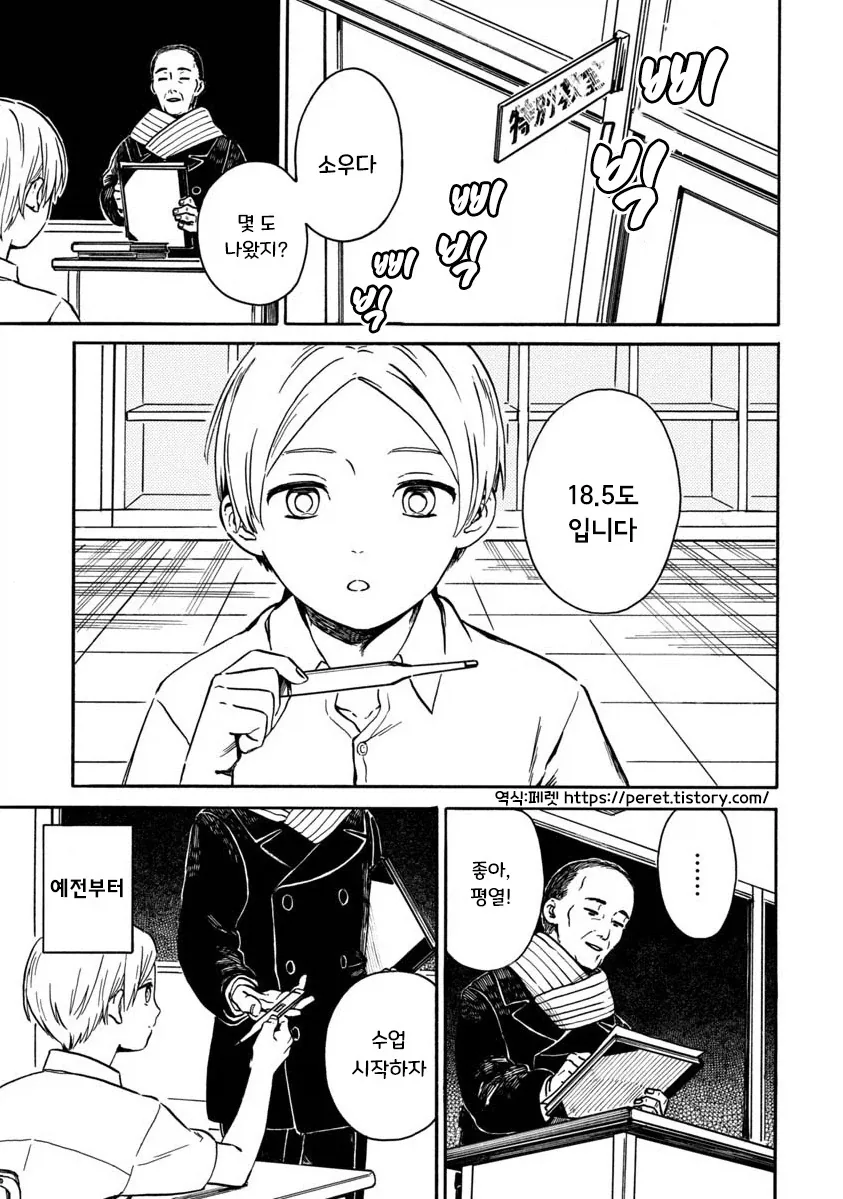 선생님 커피에 침 뱉는.manhwa 대표 이미지