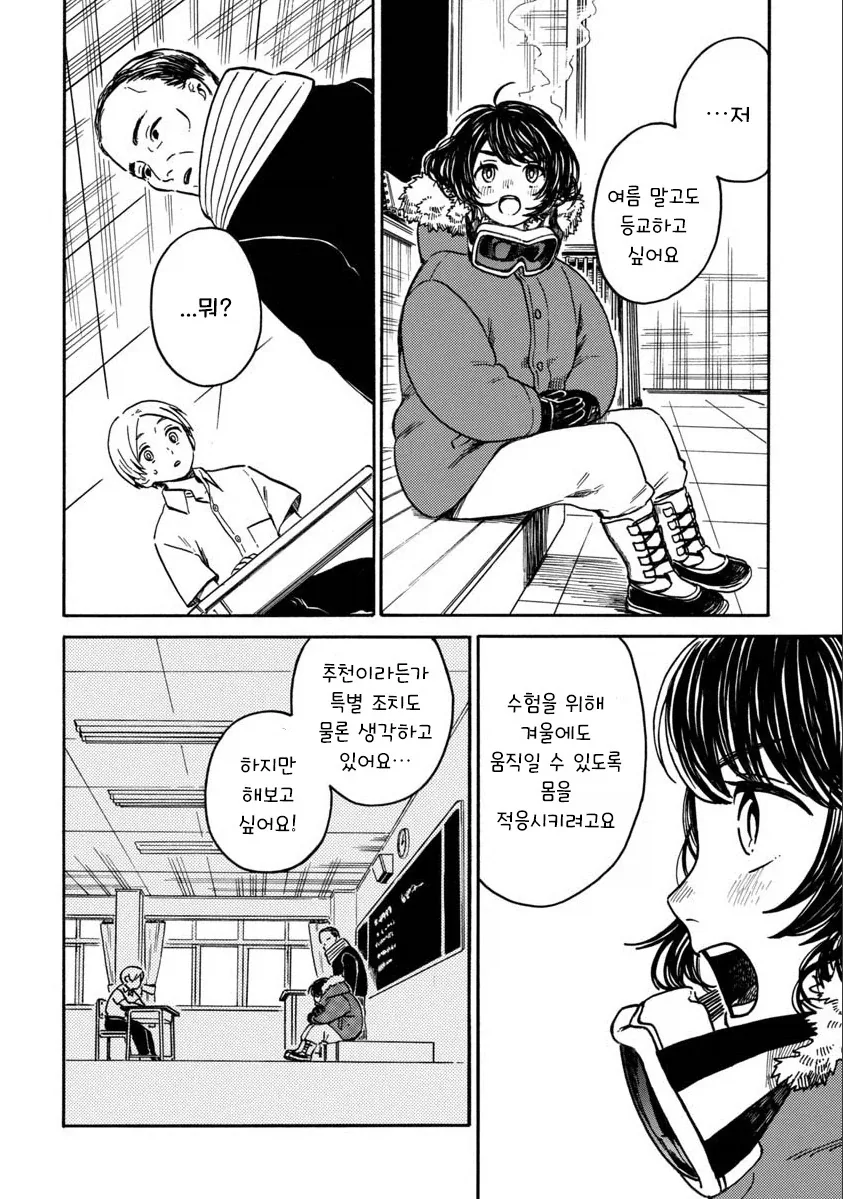 manga_76388058_2933_008.webp