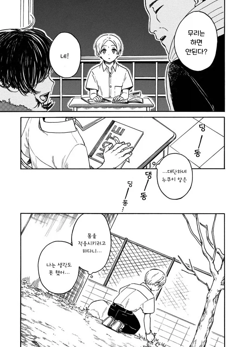 manga_76388058_2933_009.webp