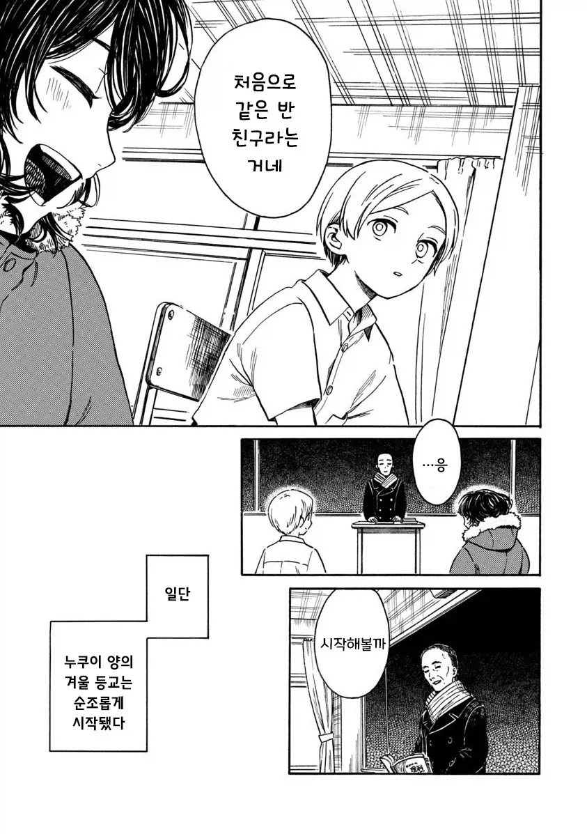 manga_76388058_2933_013.webp