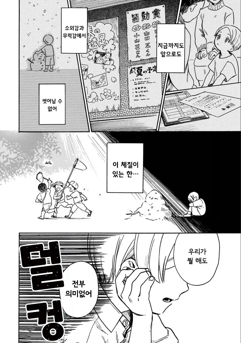 manga_76388058_2933_018.webp