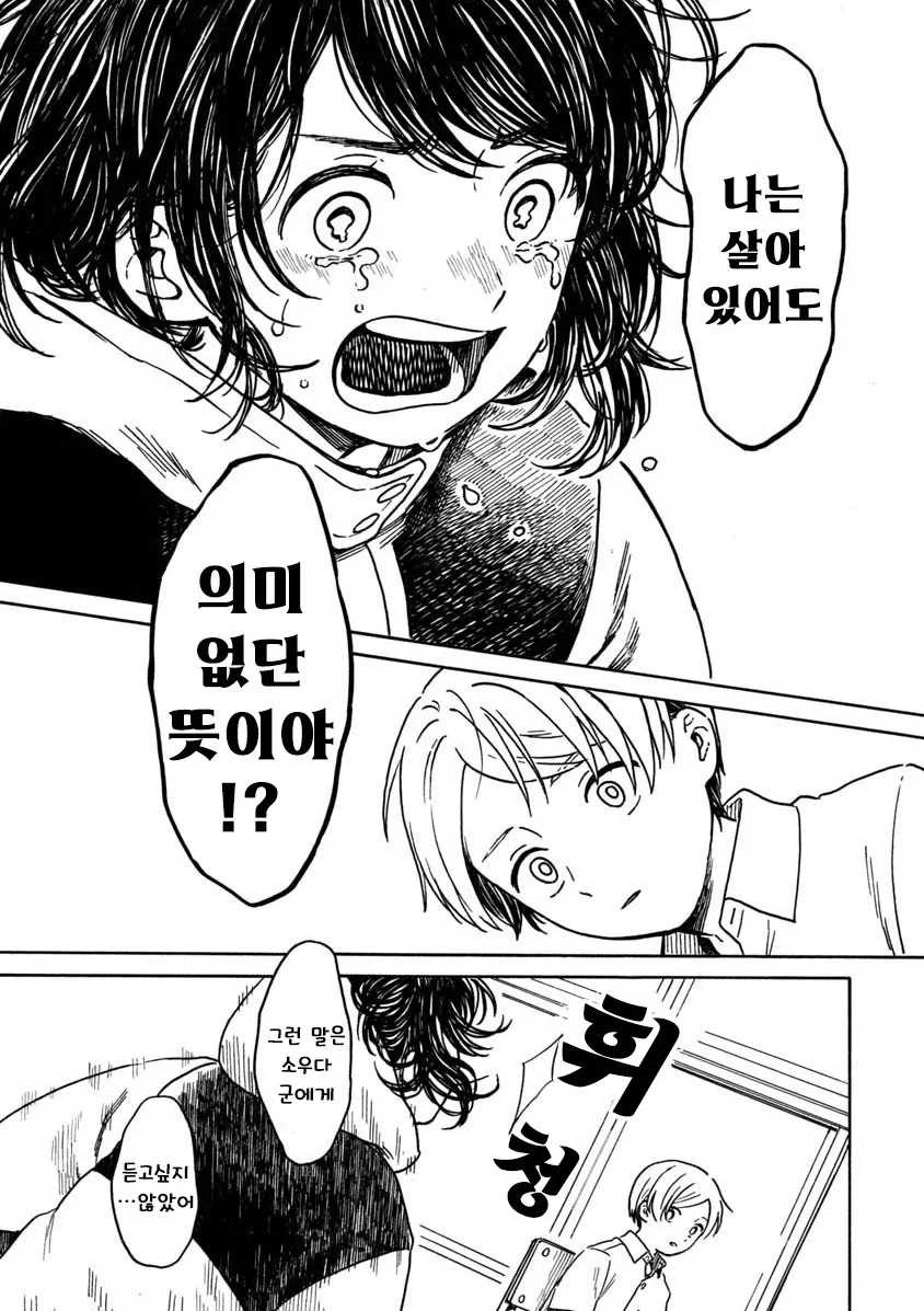 manga_76388058_2933_021.webp