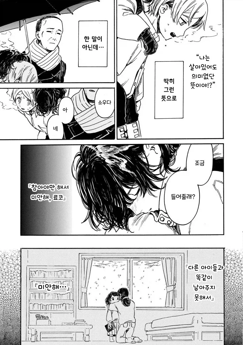 manga_76388058_2933_023.webp