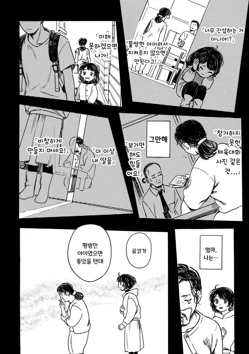 manga_76388058_2933_024.webp