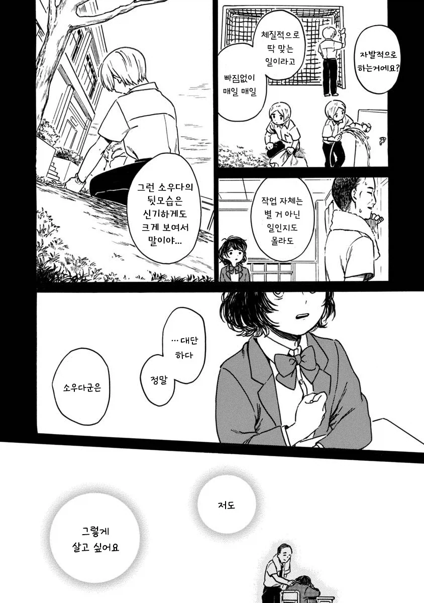 manga_76388058_2933_026.webp