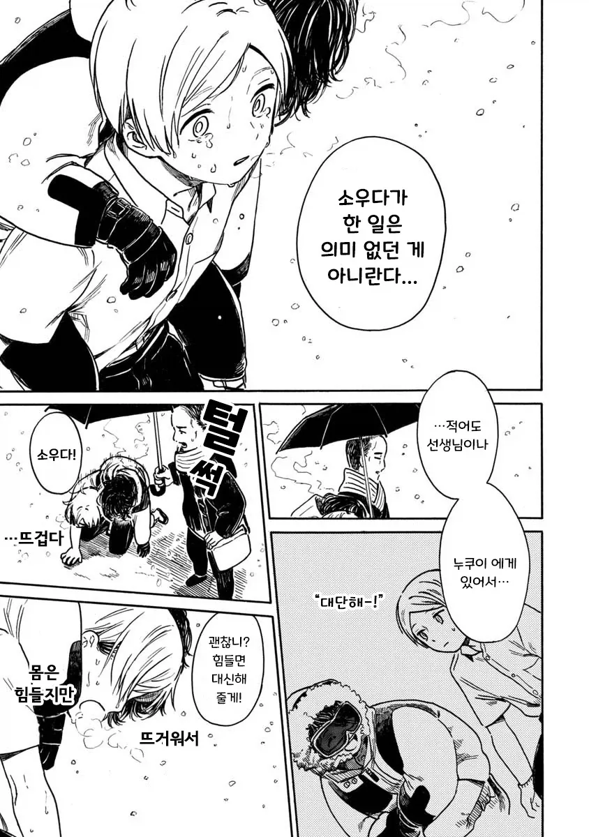 manga_76388058_2933_027.webp