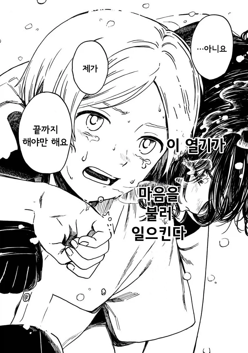 manga_76388058_2933_028.webp