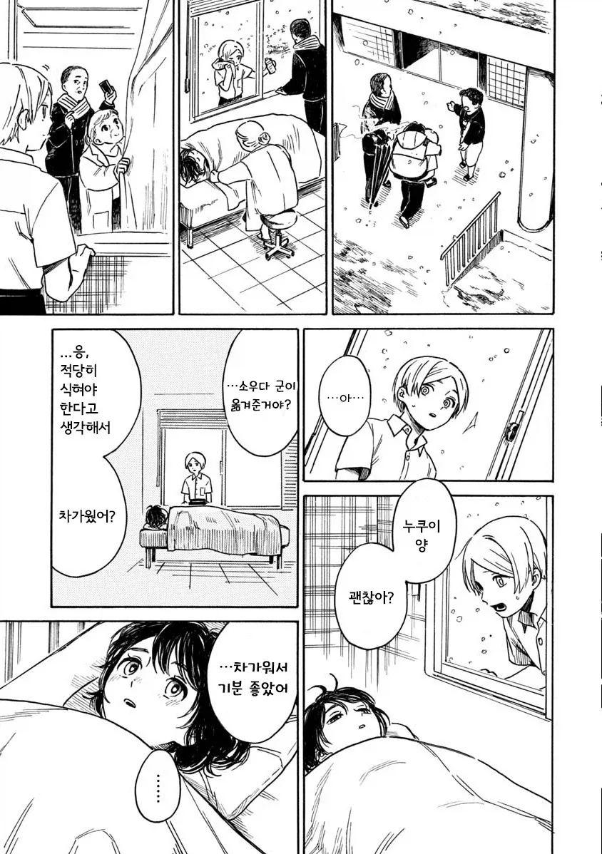 manga_76388058_2933_029.webp