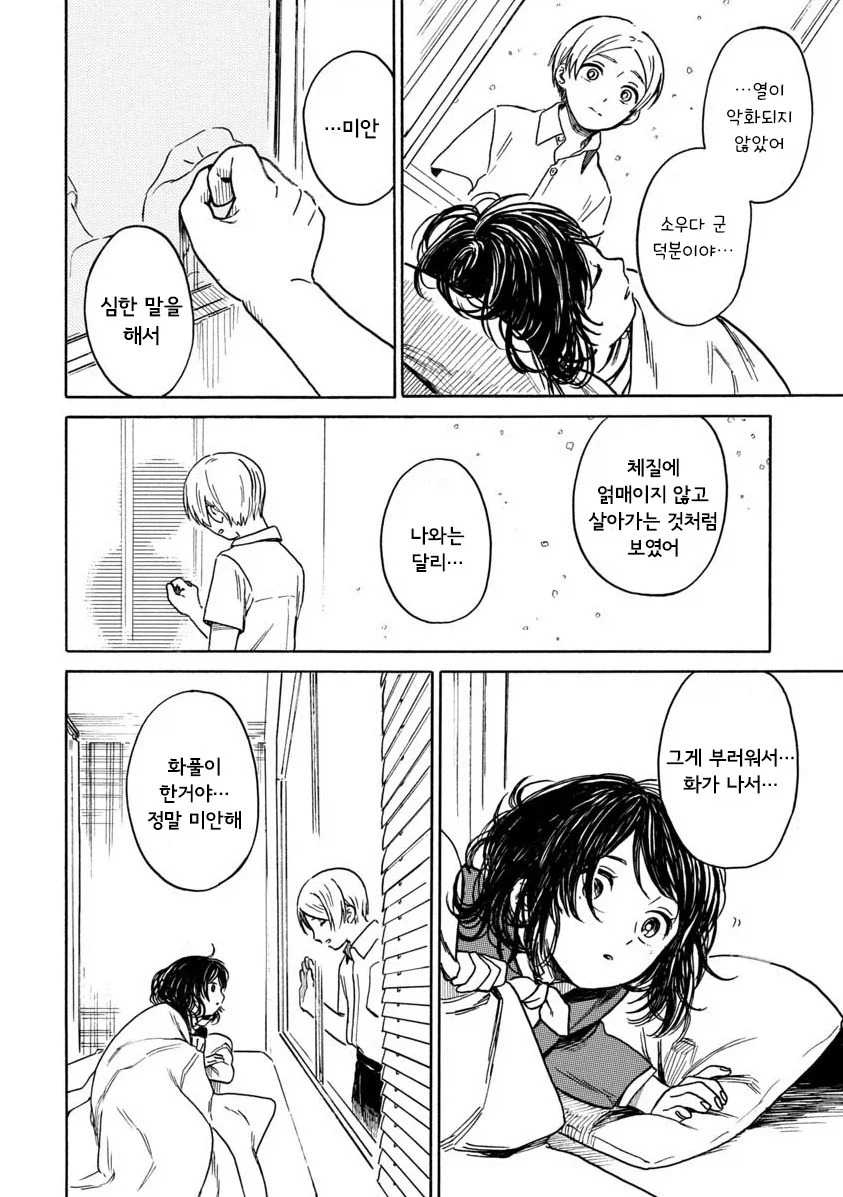 manga_76388058_2933_030.webp