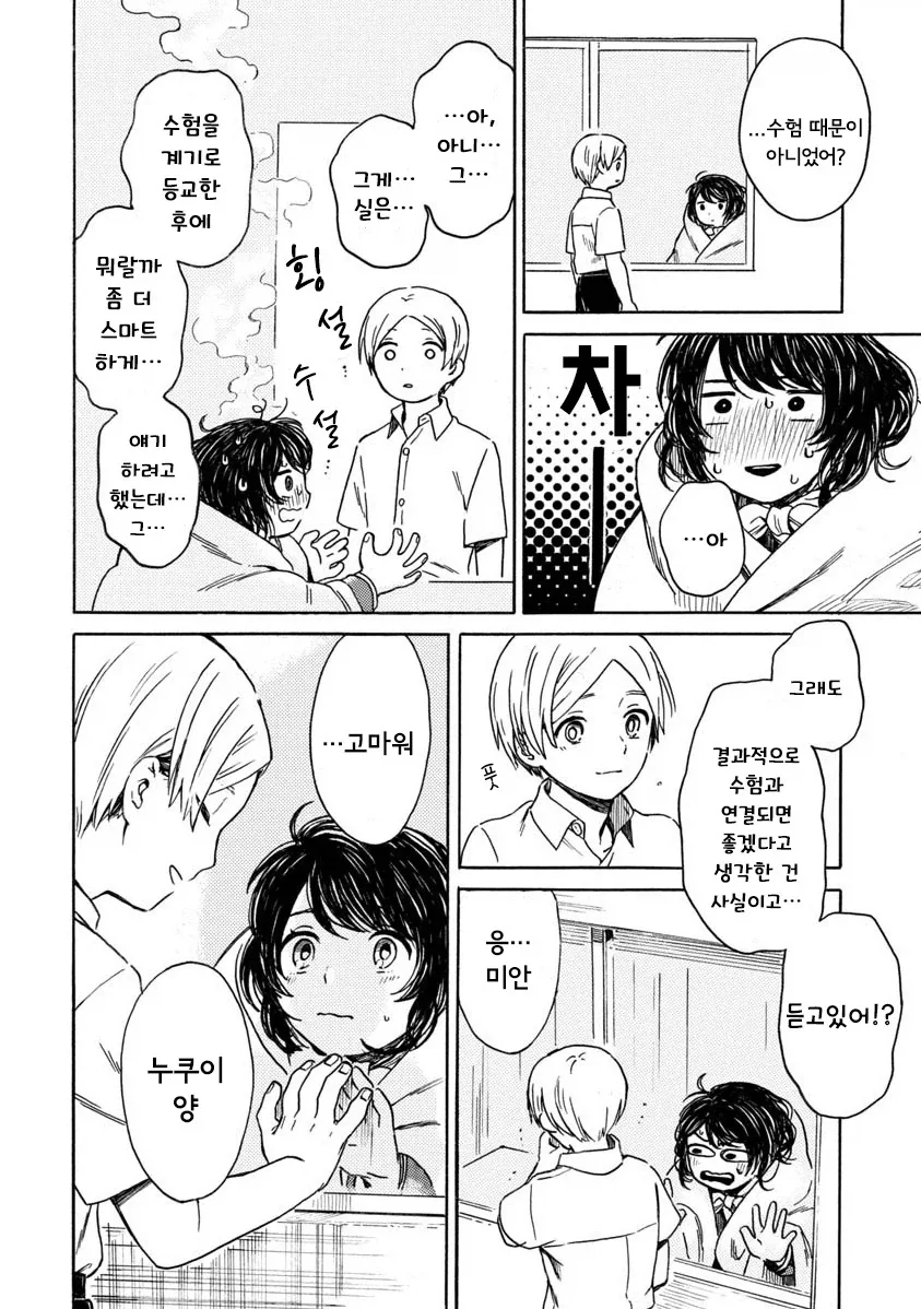 manga_76388058_2933_032.webp