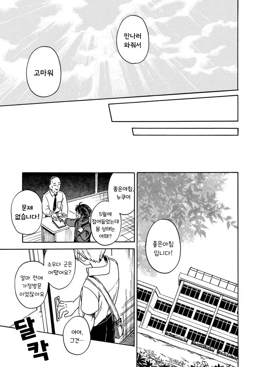 manga_76388058_2933_033.webp