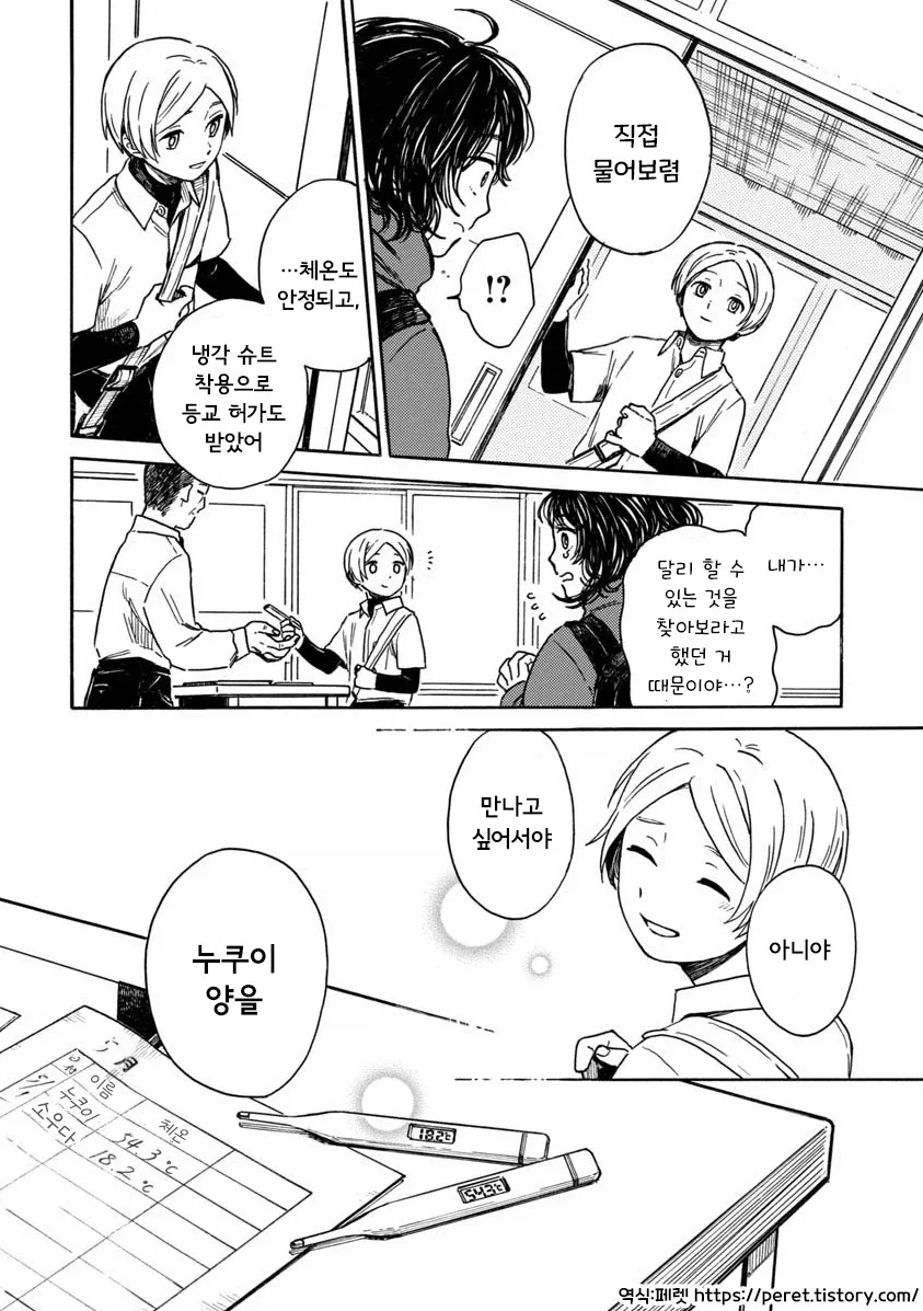 manga_76388058_2933_034.webp