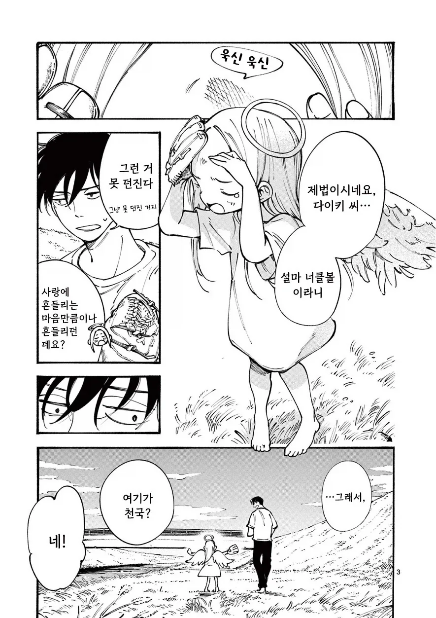 manga_76388061_d7ec_003.webp