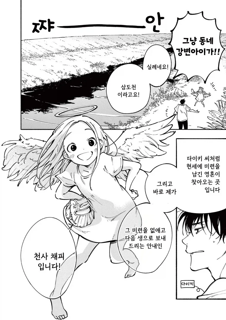 manga_76388061_d7ec_004.webp