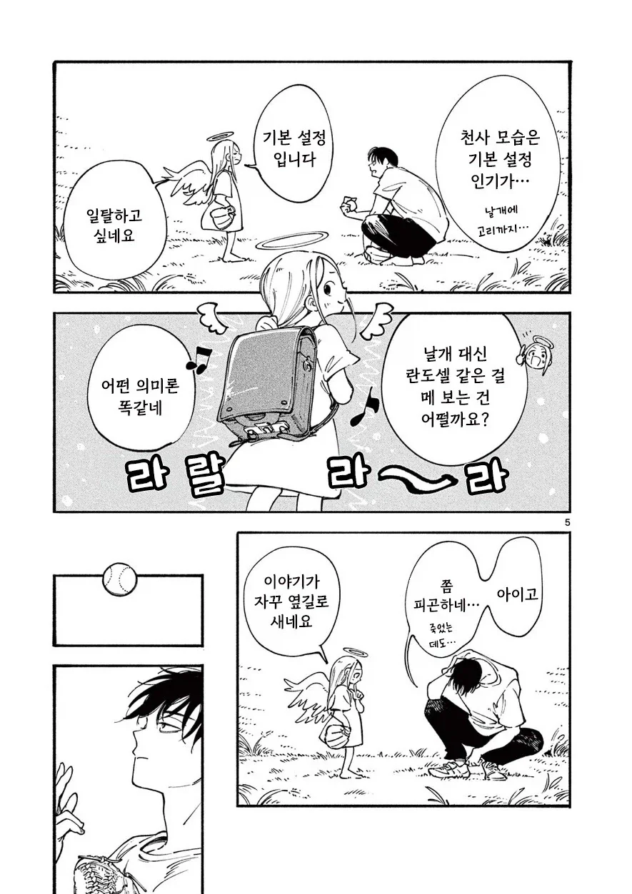 manga_76388061_d7ec_005.webp