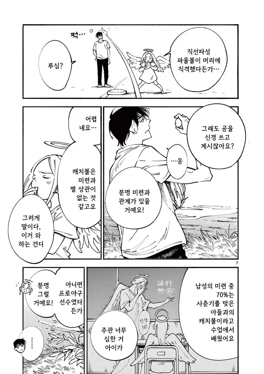 manga_76388061_d7ec_007.webp