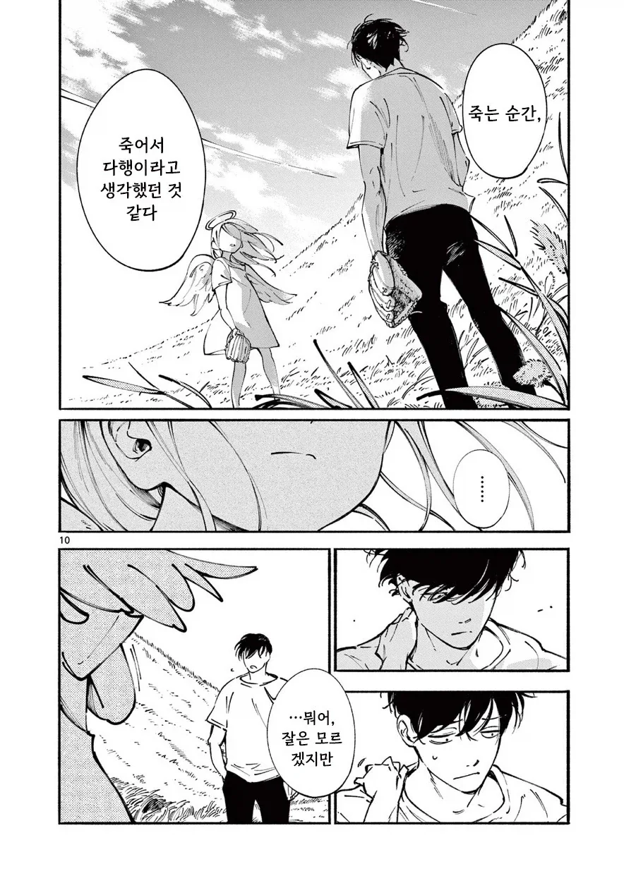 manga_76388061_d7ec_010.webp