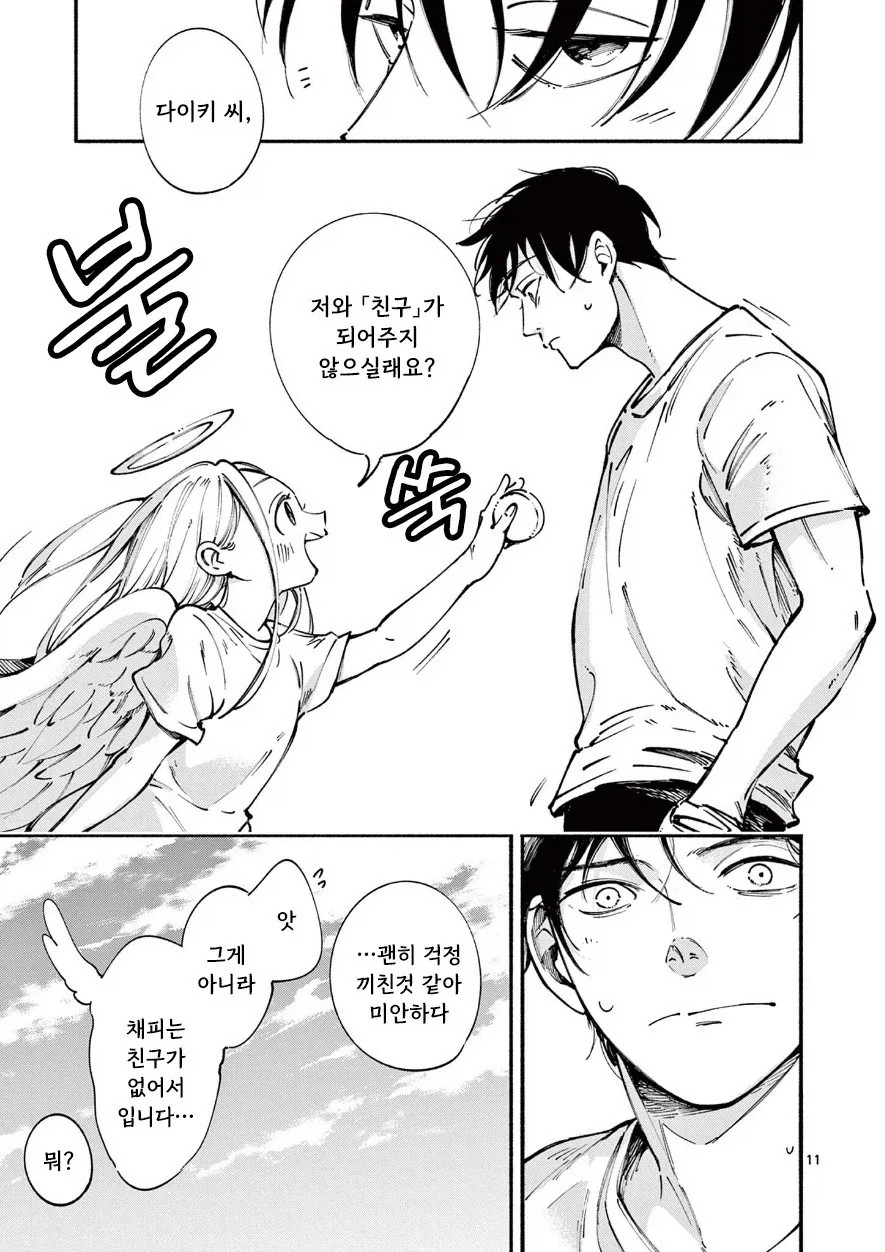 manga_76388061_d7ec_011.webp