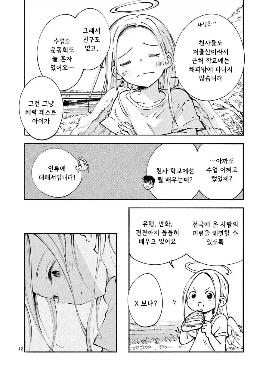 manga_76388061_d7ec_012.webp