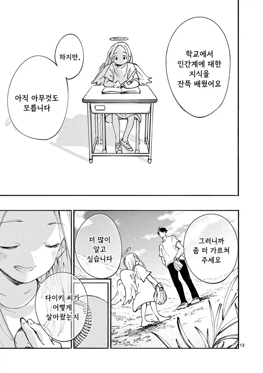 manga_76388061_d7ec_013.webp
