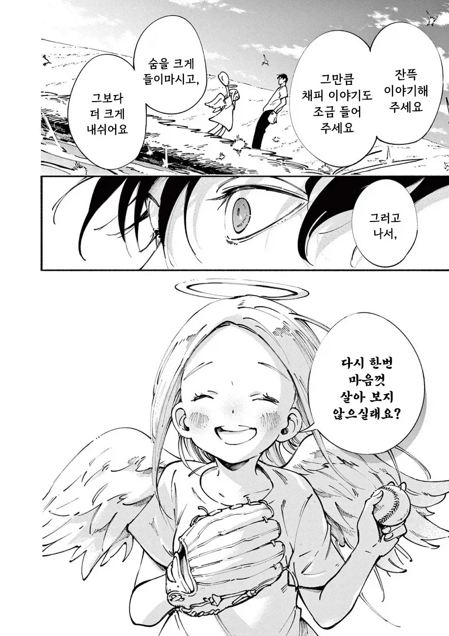 manga_76388061_d7ec_014.webp