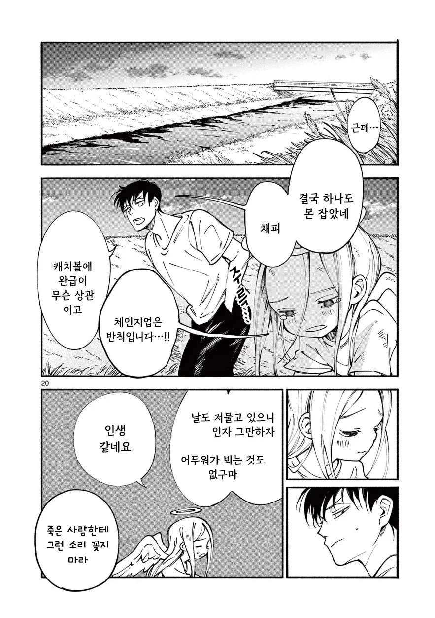 manga_76388061_d7ec_019.webp