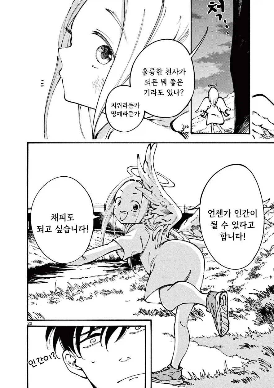 manga_76388061_d7ec_021.webp