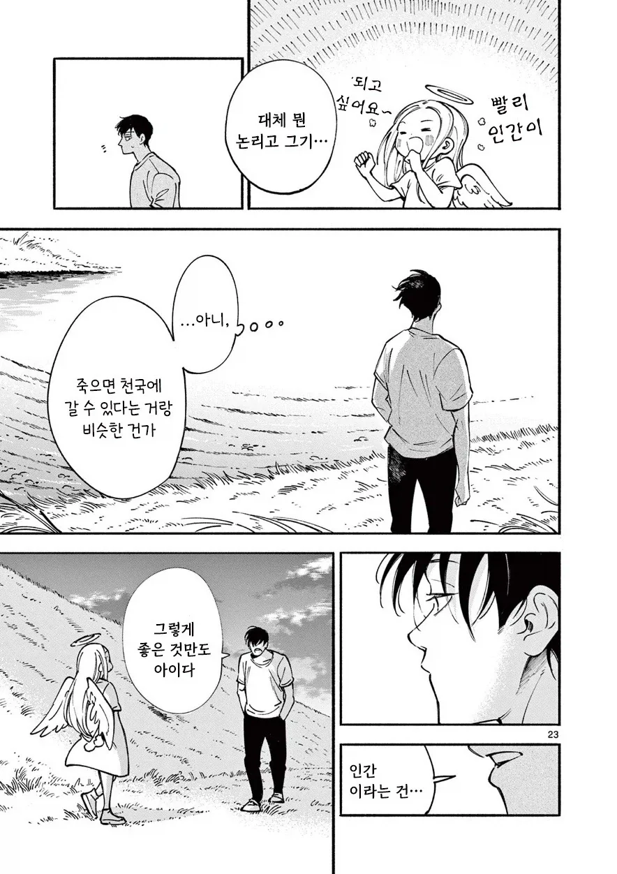 manga_76388061_d7ec_022.webp