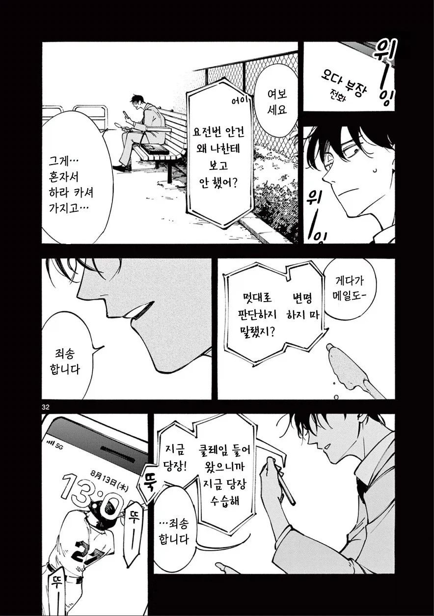manga_76388061_d7ec_031.webp