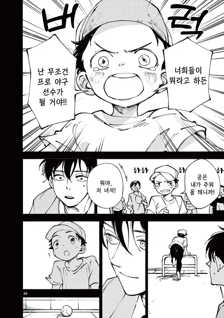 manga_76388061_d7ec_033.webp