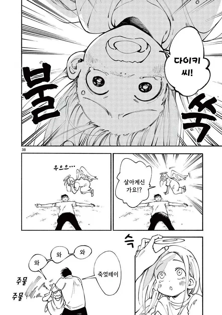 manga_76388061_d7ec_037.webp